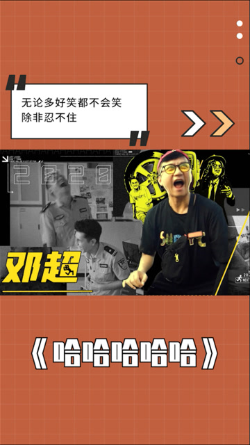 如果邓超乱入美人鱼警局报案会发生什么