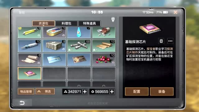 【明日之后第三季】最快最猛赚钱方法2分钟教会你 静观思禅