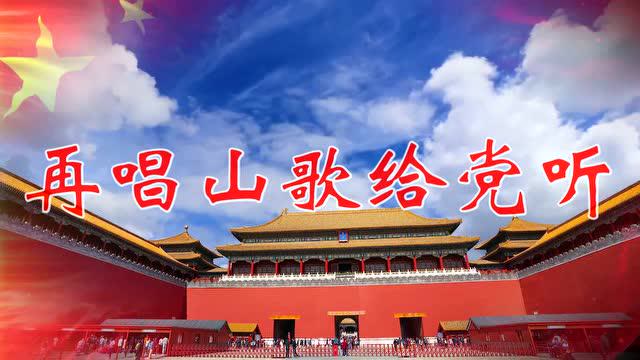 2020辽宁k歌大赛晋级赛253号刘琨《再唱山歌给党听》