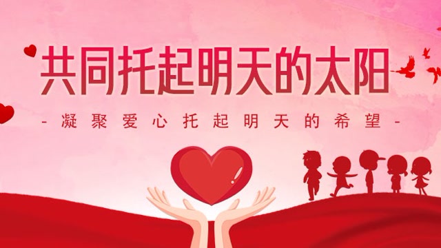 1913总裁商道智慧-ta25龙飞凤舞 共同托起明天的太阳