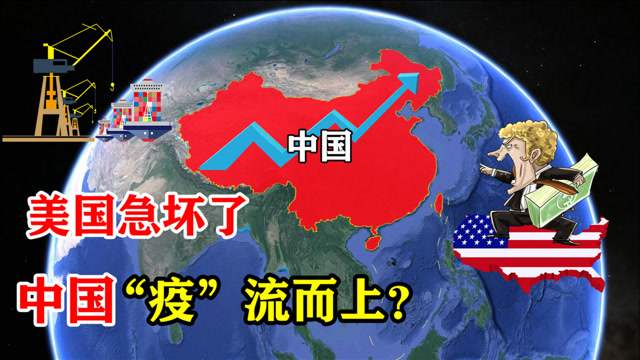 美国没脾气了!疫情肆虐全球,中国竟还能打破出口记录?