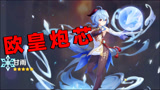 原神：氪金玄学！炮芯按照大白教的办法，2发抽出甘雨，太强了！