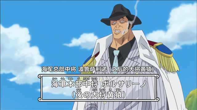 海贼王:年轻时的三大将,黄猿那个时候就已经很猥琐了呀!