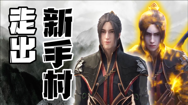 《雪鹰领主》雪鹰走出新手村,开启夏都城副本!