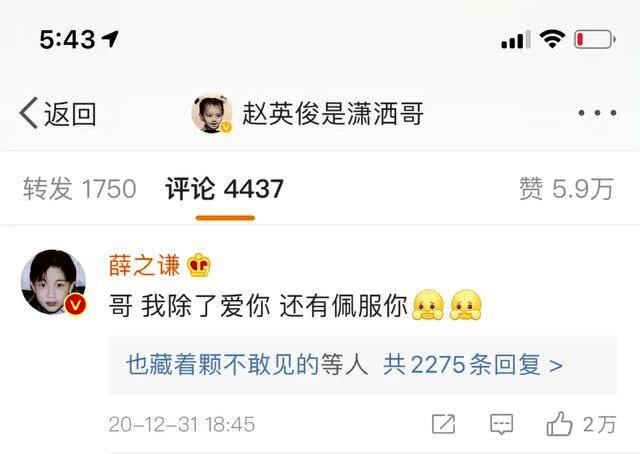 17年的乔任梁,21年的赵英俊,谦谦应该很难过吧