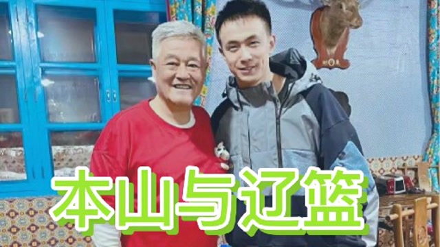 赵本山与赵继伟的合影!