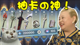 原神：让老妈抽护摩武器池，居然出了12个金？