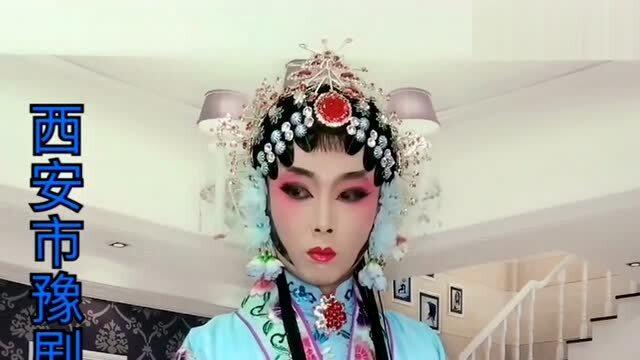 戏曲演员唱段豫剧陈三两爬堂开口唱腔不凡演技出众