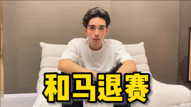 创4学员和马遗憾退赛:会珍藏这段美好回忆,感谢支持他的人