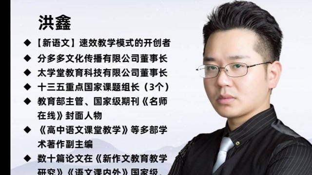 洪鑫老师新语文谁不进a班你意难平盘一盘神仙battle舞台