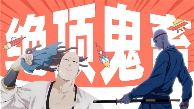 【绝顶鬼畜】发量就是变强的代价,少林剃刀帮你找到变强捷径,剃发不