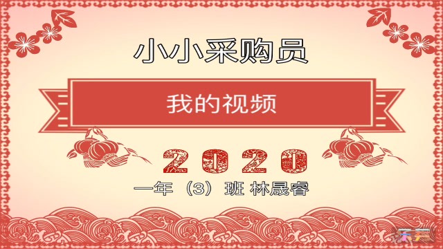二年3班林晟睿
