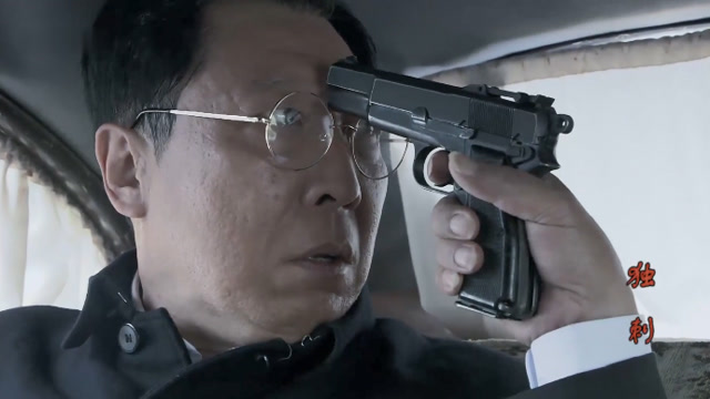 独刺:敌特逃亡搭局长的顺风车,谁想到局长竟是地下党,死到临头