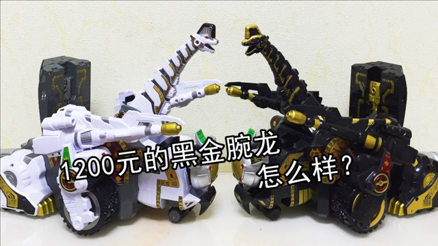 黑金限定腕龙 恐龙战队 美版20周年dx合金版 大鹏评测