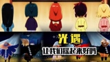 光遇：让我们摇起来好吗