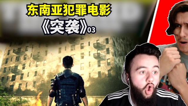 东南亚高分犯罪片《突袭》,特种部队围剿大毒枭,大战顶级杀手 #电影