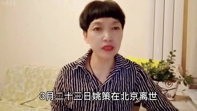 姚策生母杜新枝否认偷换人生,起诉李胜律师