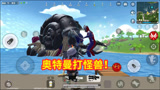 香肠派对：迪迦出场自带BGM，打败超兽加坦杰厄，爆出大量物资！