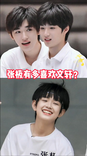 tnt:提醒文哥喝水,和轩轩击掌要牵手?小极就这么喜欢文轩吗