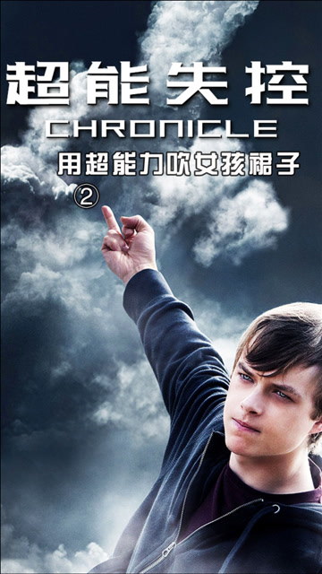 男子意外获得超能力,却只用来恶作剧