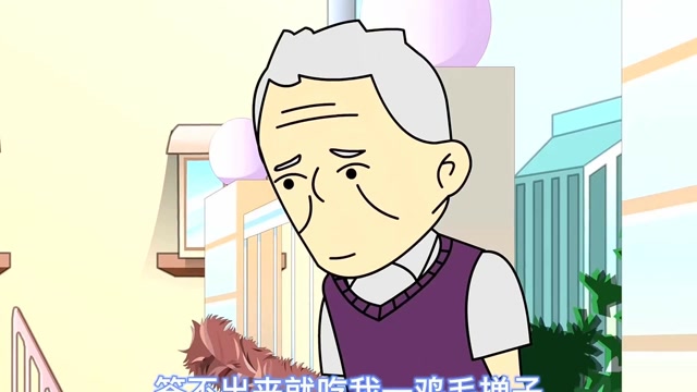 【沙雕动漫】看门大爷套路多,喵地瓜和熊宝防不胜防,你能猜到么