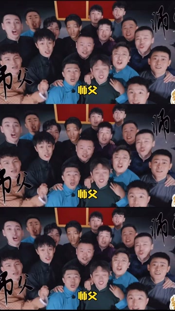 德云社团综第二季双播定档周五就可以看了