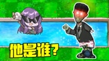 植物大战僵尸：花园出现红眼二爷，没想到这么”强”！