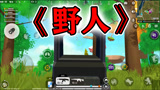 香肠派对：香肠派对严重掉帧，蛋弟像是在玩连环画，救救孩子吧