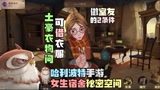 哈利波特魔法觉醒：女生宿舍还有秘密空间，衣服能借用！成为室友得先满足这2点！哈利波特恬恬解说  #爱玩新游特邀作者团#