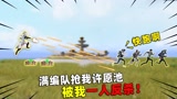 和平精英：满编队抢我许愿池！被我抢到武器，直接反杀灭队！