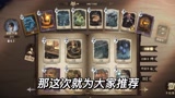 哈利波特魔法觉醒：驻场流持续伤害卡组，该如何搭配才是最好的