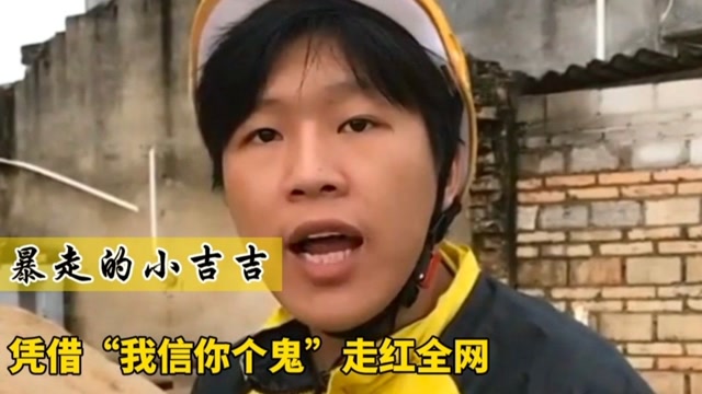 凭借黄袍加身走红的暴走的小吉吉,你用过他的表情包图吗?