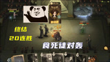 哈利波特魔法觉醒：戏虫打败20连胜的高手，再现食死徒对轰的场面
