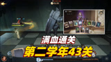 《哈利波特：魔法觉醒》学会这招，学年挑战3，你就可以满血通关
