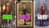 哈利波特魔法觉醒：如果法师穿搭有“段位”！你属于哪一种？