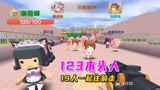 迷你世界：妹子转过头就不能动了，熊孩子躲在人群后发起挑衅