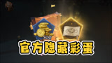 哈利波特魔法觉醒：最新4个隐藏彩蛋！有几率开出金卡脱非入欧
