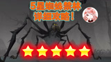哈利波特魔法觉醒：5星蜘蛛禁林详细攻略！蜘蛛巢搭建教程，详细图解