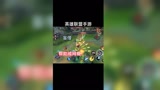 #英雄联盟手游 #盲僧 端游铂金 在王者里属于钻石水平吗？