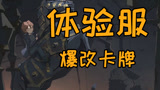 《哈利波特：魔法觉醒》你的流派受到影响了吗？