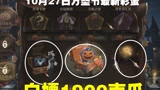 哈利波特魔法觉醒：白嫖1900南瓜，10月27日万圣节最新彩蛋#哈利波特魔法觉醒 #万圣节