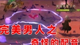 哈利波特魔法觉醒：打雷下雨收衣服啦，笑不活了家人们#哈利波特魔法觉醒