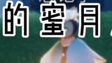 #光遇 #光遇日常 铁龙