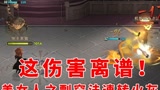 哈利波特魔法觉醒：完美女人之剽窃法速转火灰蛇，每一张都是惊喜#哈利波特魔法觉醒