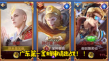 新英雄如来神掌金蝉？不愧是最强法师！