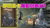 #哈利波特魔法觉醒 哈利波特魔法觉醒：罗恩金卡搭配召唤流很实用？2分钟结束决斗！