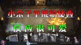 哈利波特魔法觉醒：被小佘子威胁发的对局，狠狠揍了我，就要我发