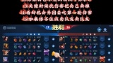 《王者荣耀》张飞
