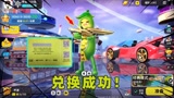 香肠派对：限定时装兑换成功！我是不是全网第一个？