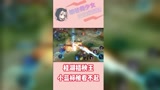 桂湖马超请求出战#王者荣耀